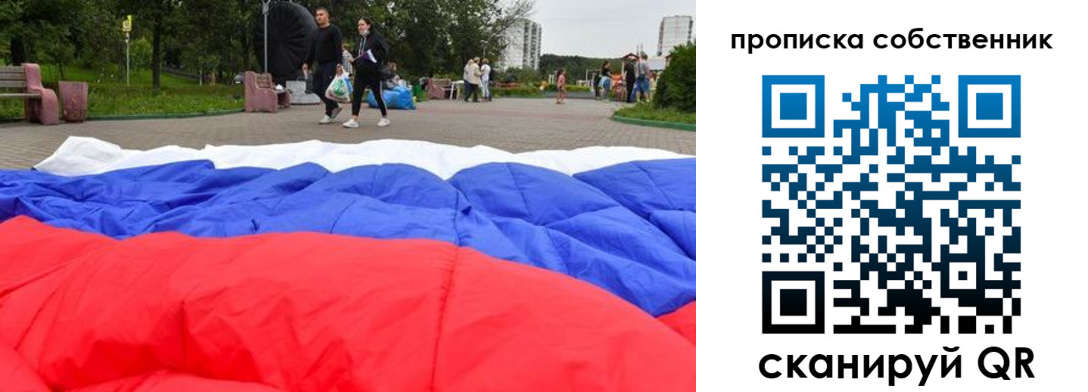 прописка поиск в Сердобске
