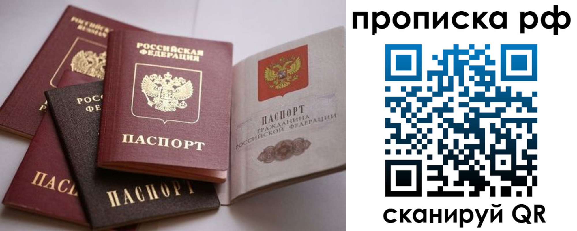 временная регистрация законно в Сердобске