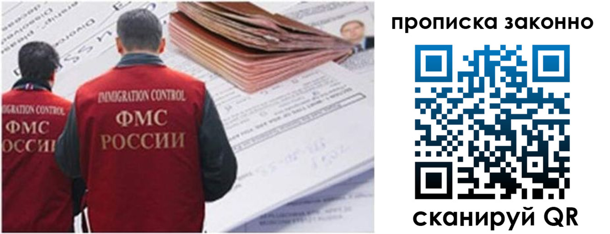 временная регистрация в Сердобске