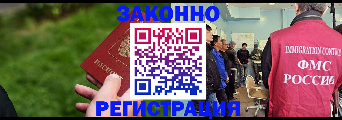 временная регистрация в квартире в Сердобске