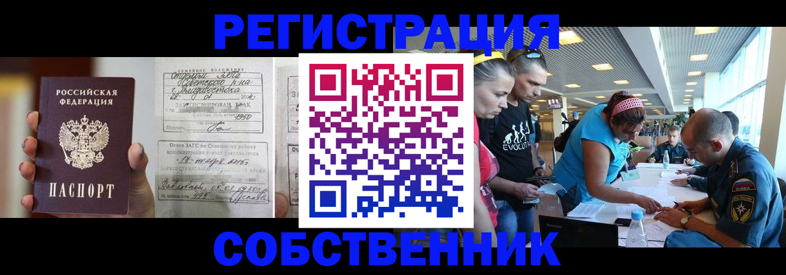 прописка поиск в Сердобске