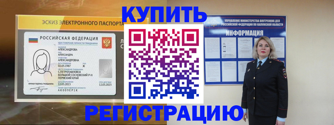 миграционный учет в Сердобске