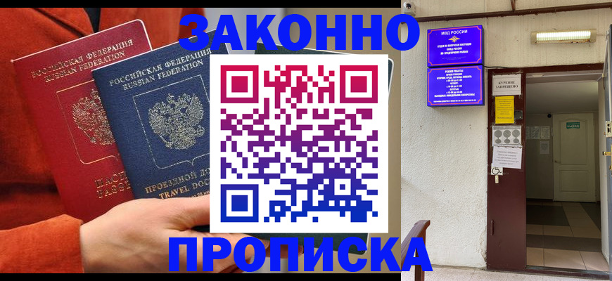 временная регистрация госуслуги в Сердобске