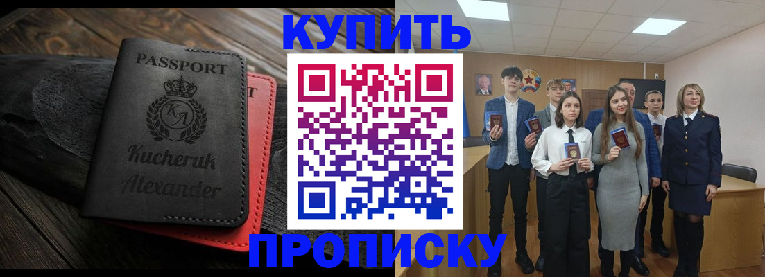 временная прописка в Сердобске