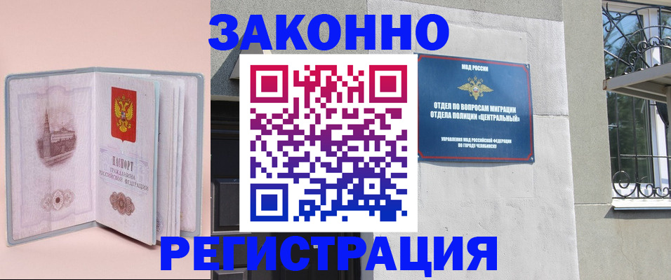 где прописаться в Сердобске