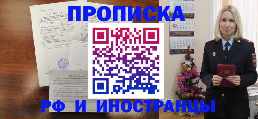 временная регистрация адрес в Сердобске