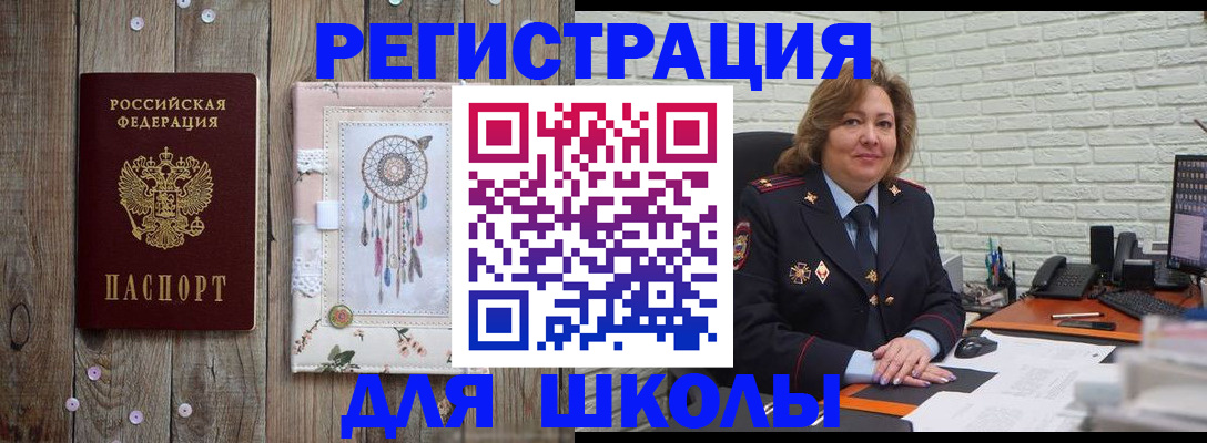 временная регистрация купить в Сердобске